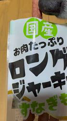 須田弘子ブリーダーからお迎えした柴犬：咲貴ちゃん